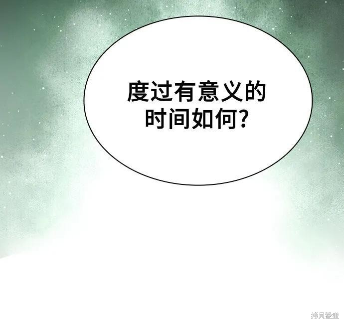 第114话 第8页