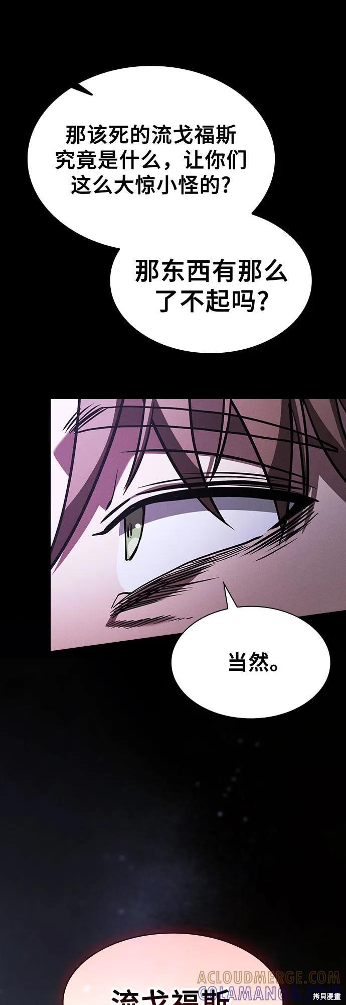第114话 第55页