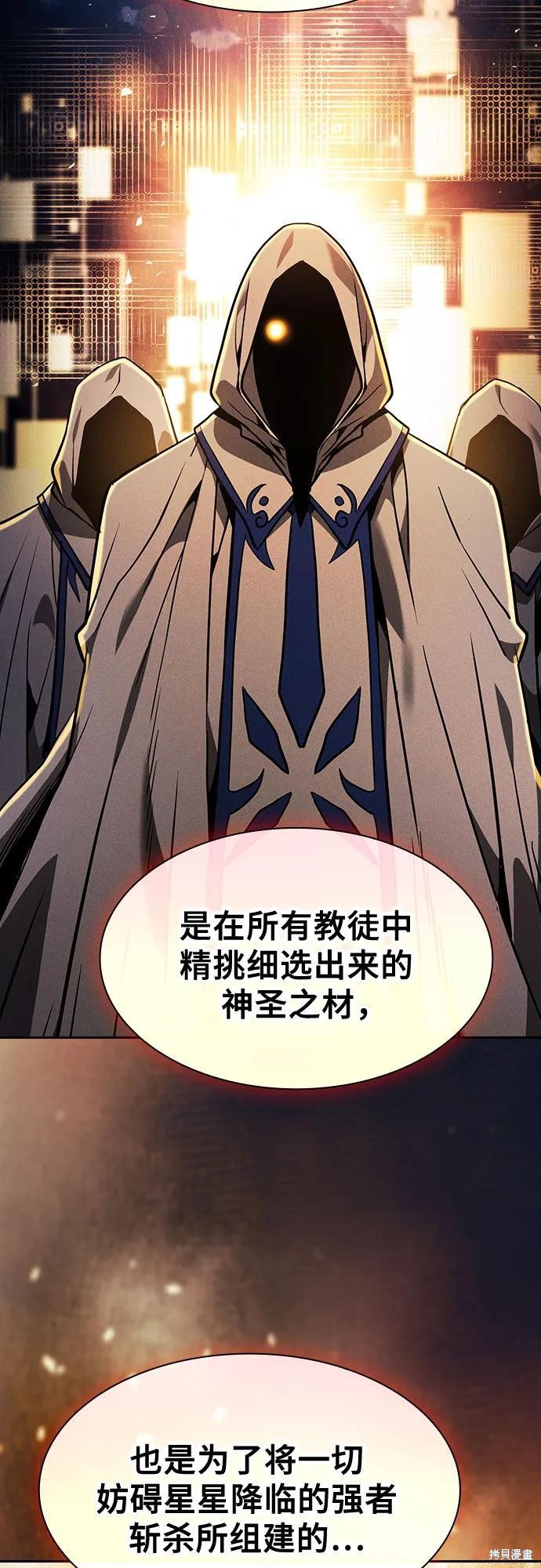 第114话 第57页
