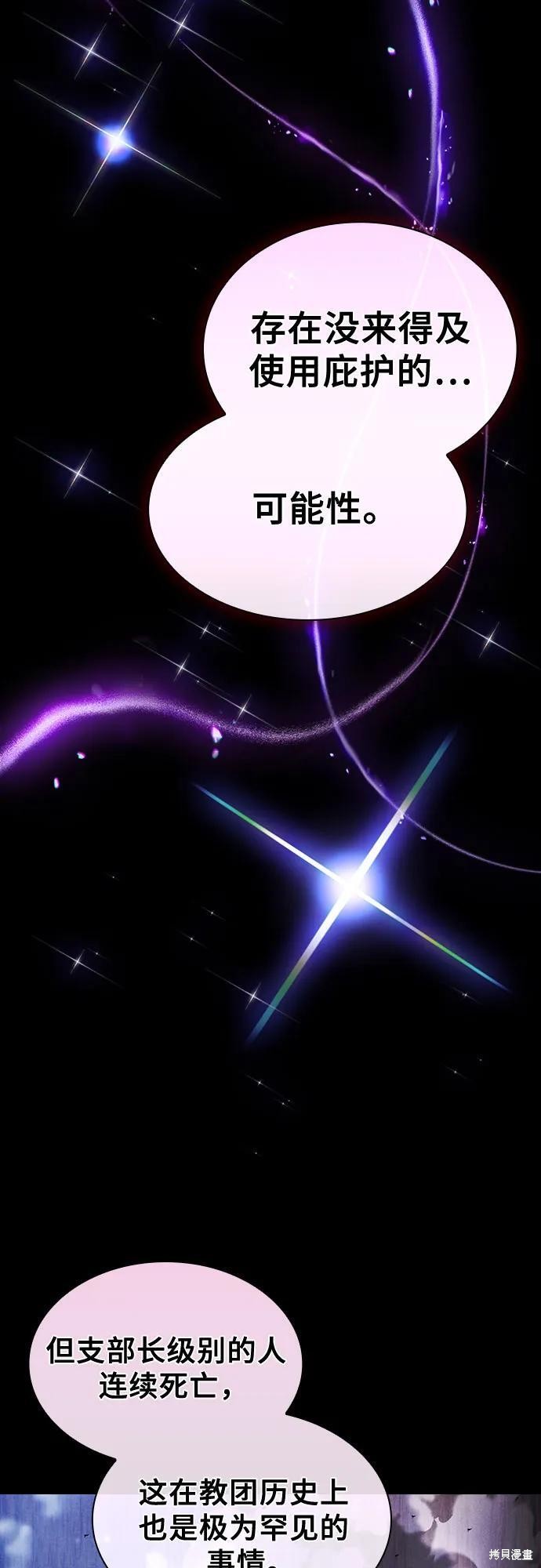 第114话 第72页