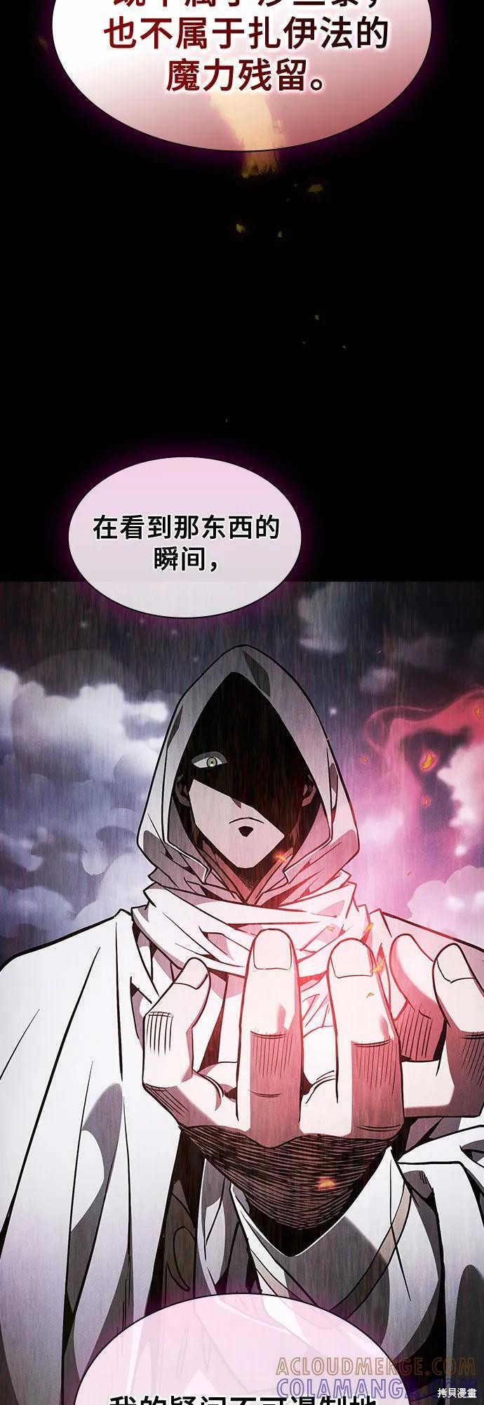 第114话 第76页