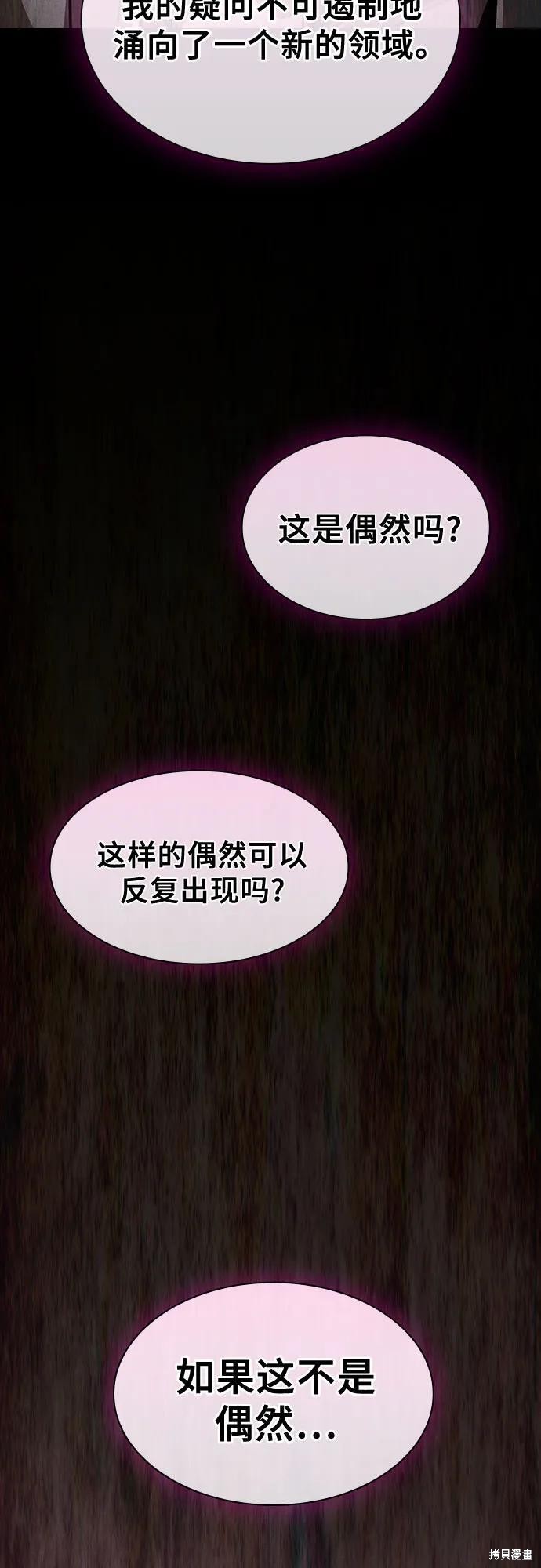 第114话 第77页