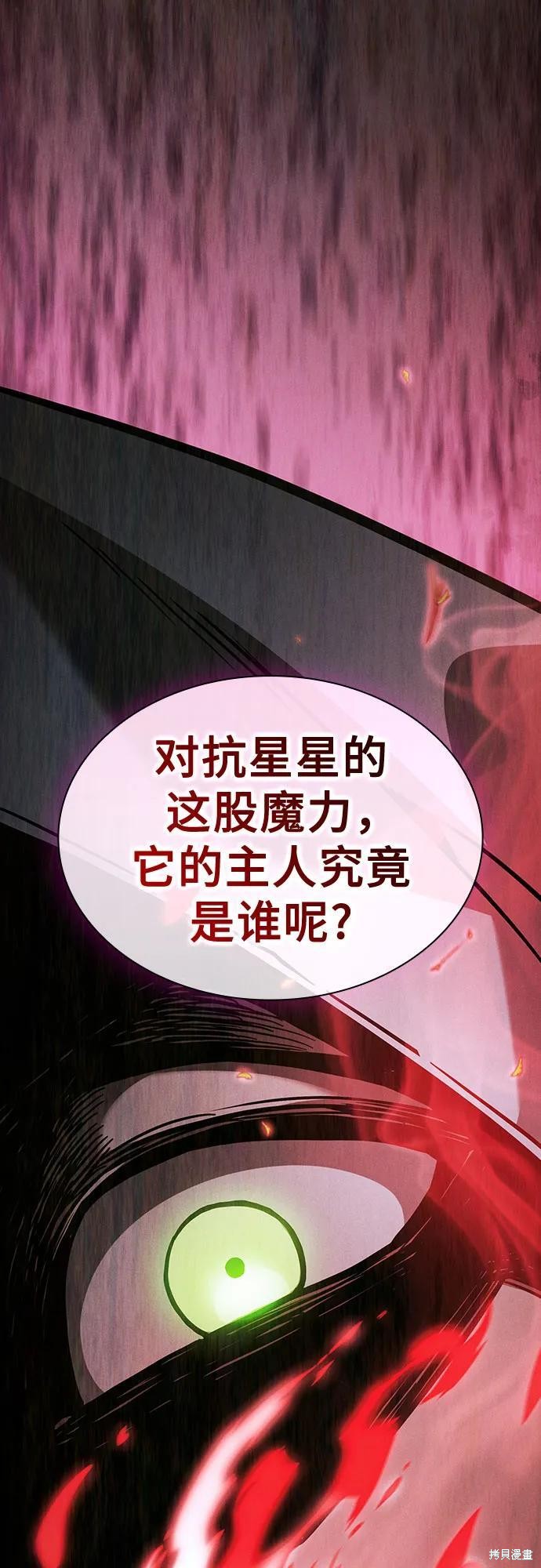 第114话 第78页