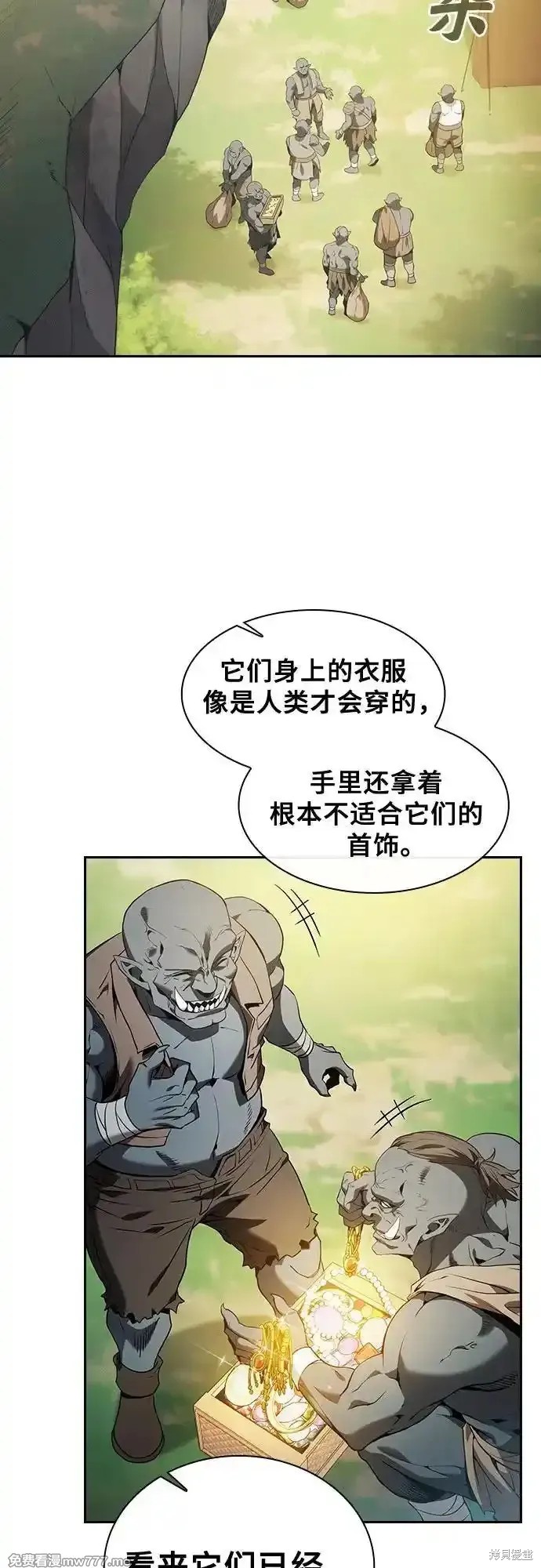 第42话 第3页