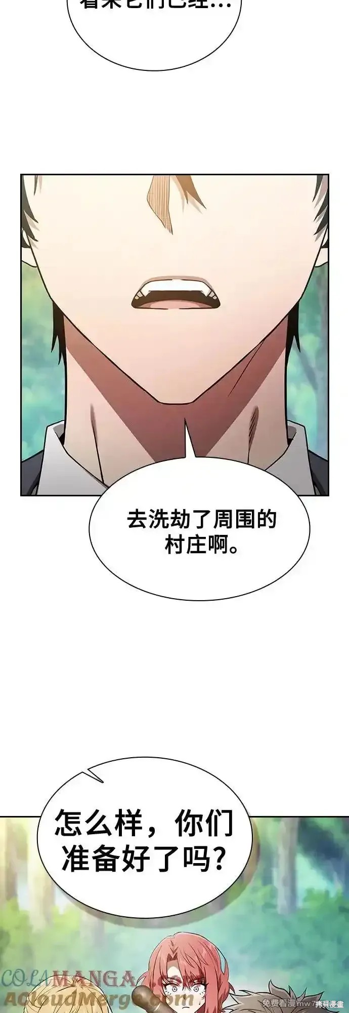第42话 第4页