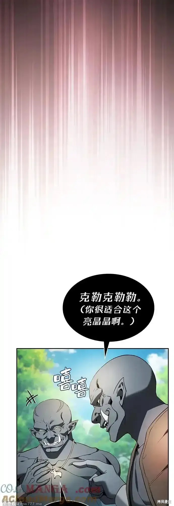 第42话 第7页