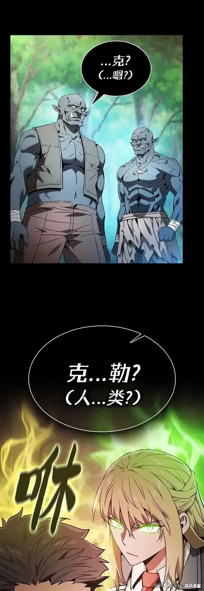 第42话 第12页