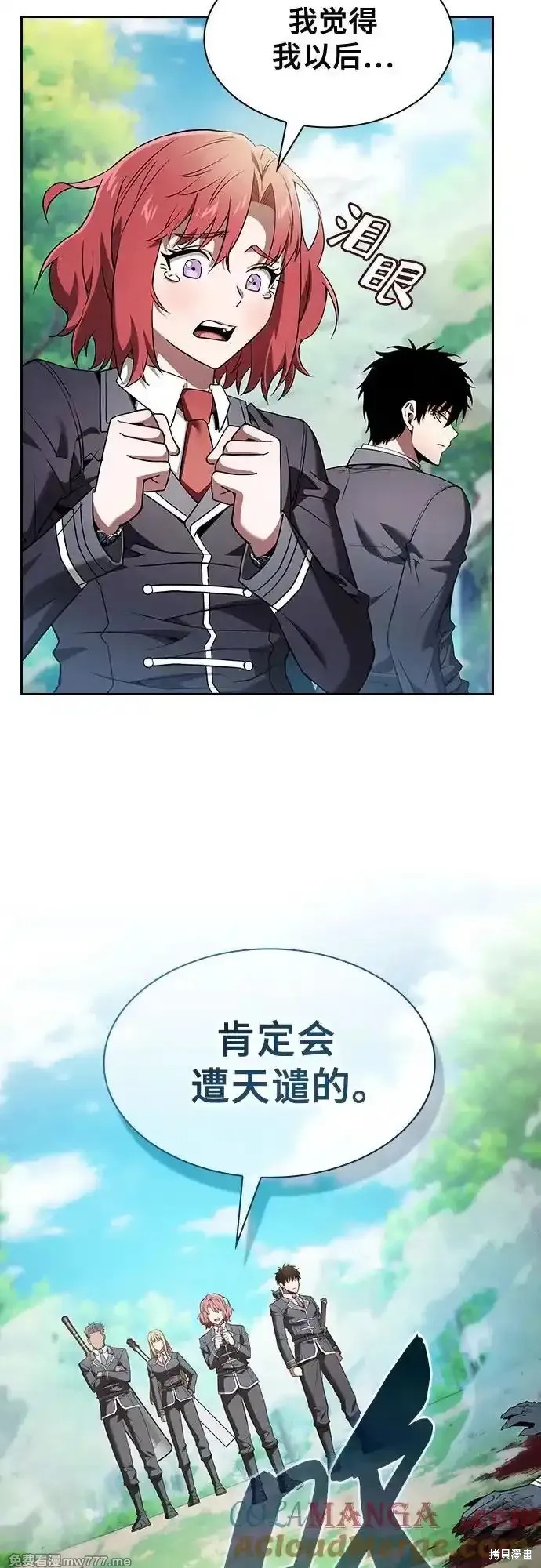 第42话 第37页