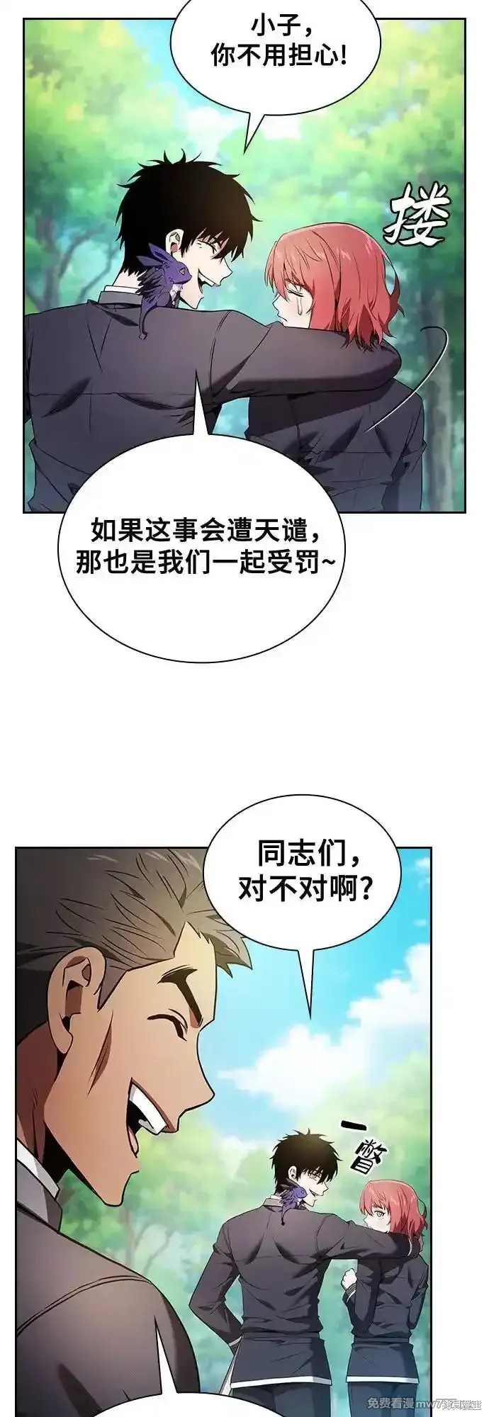 第42话 第39页