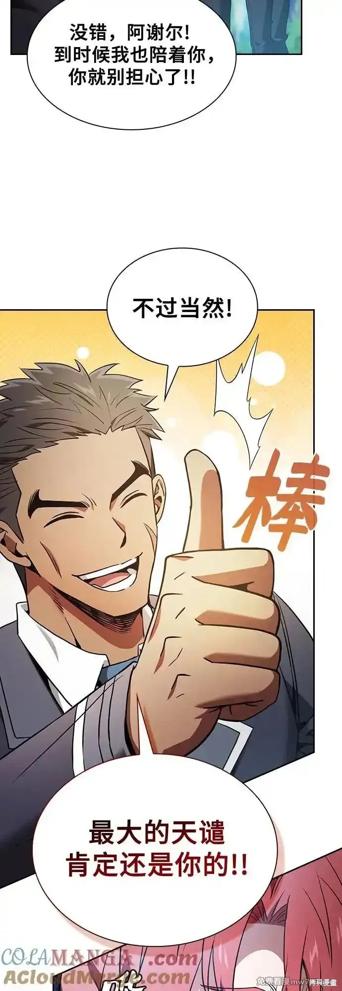 第42话 第40页