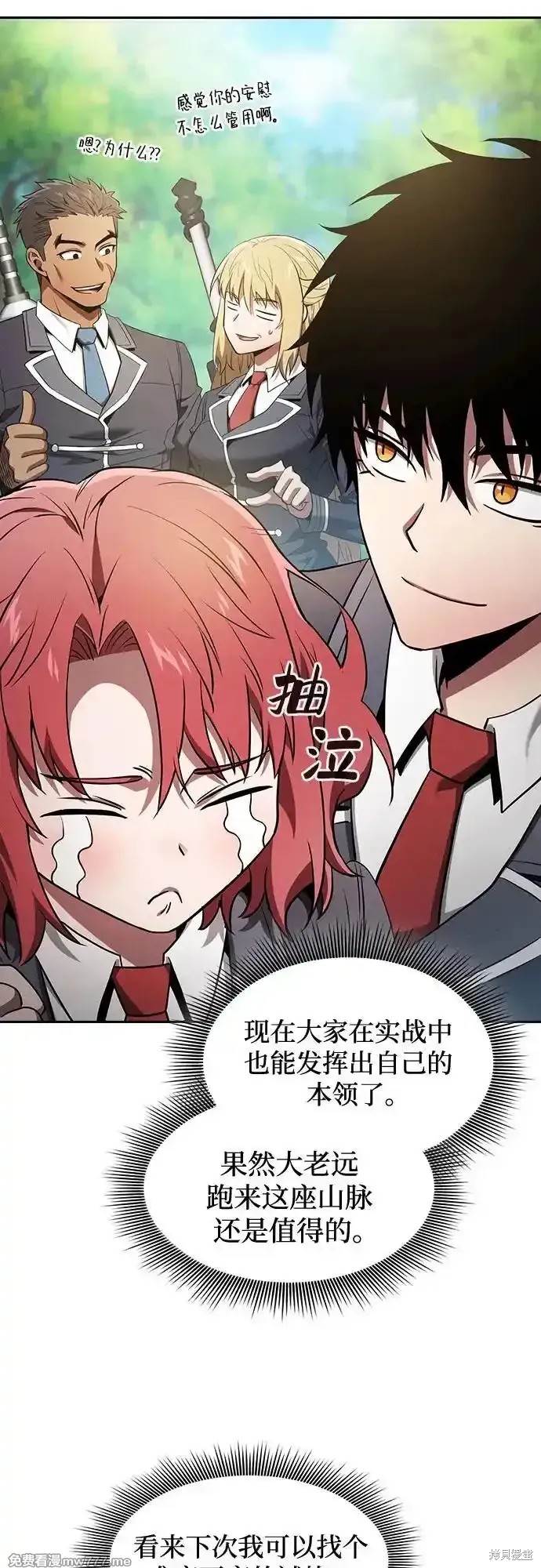 第42话 第42页