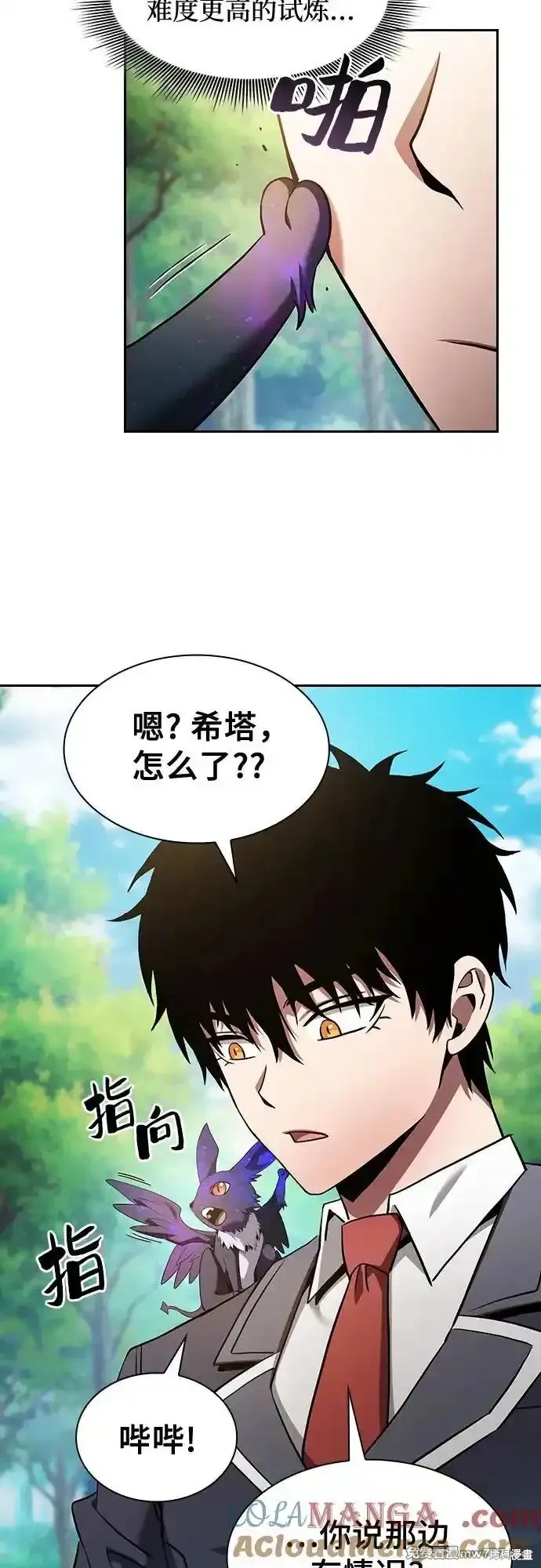 第42话 第43页