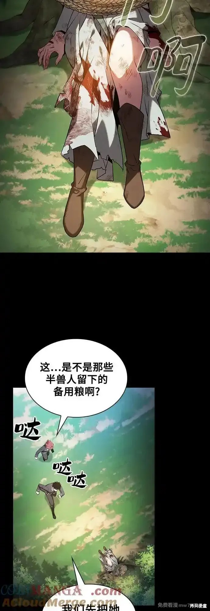 第42话 第46页