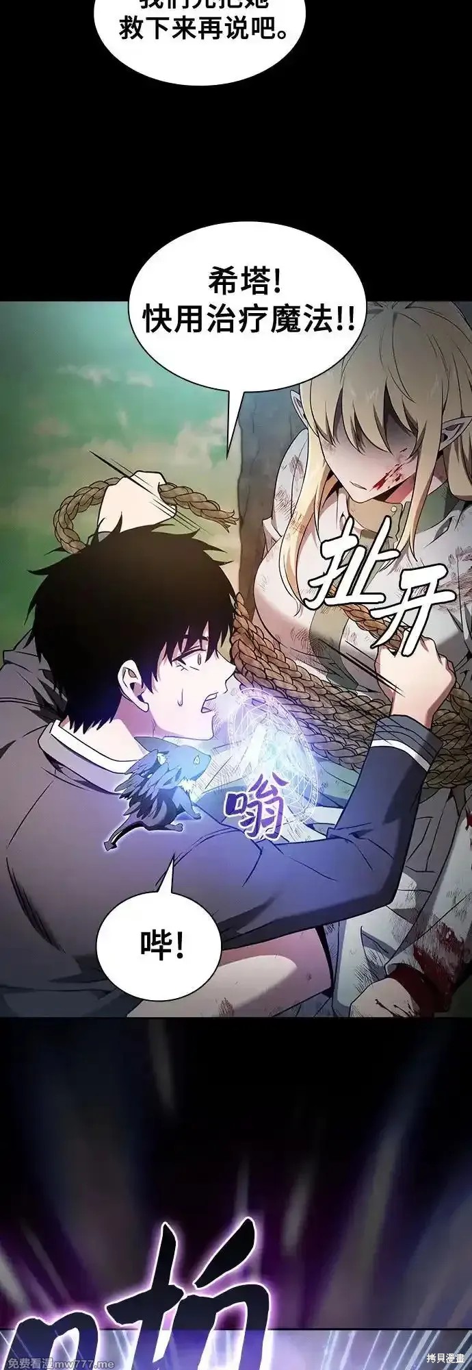 第42话 第47页