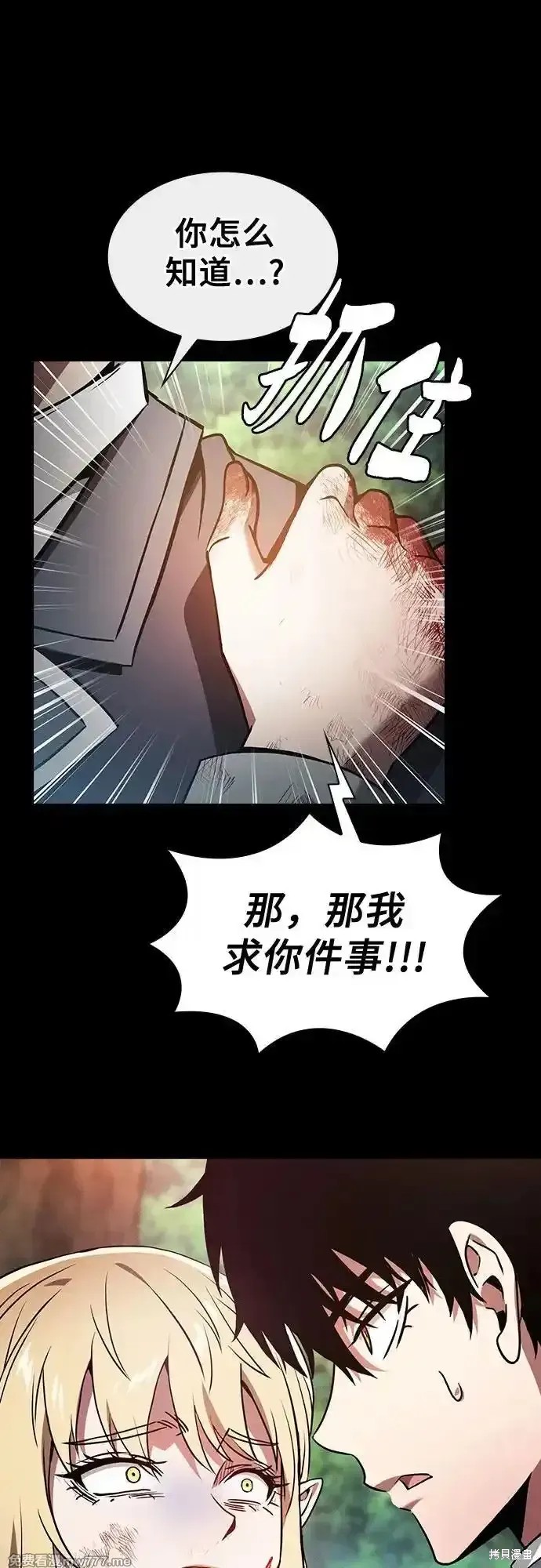 第42话 第54页