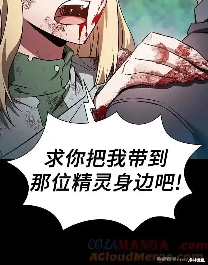 第42话 第55页