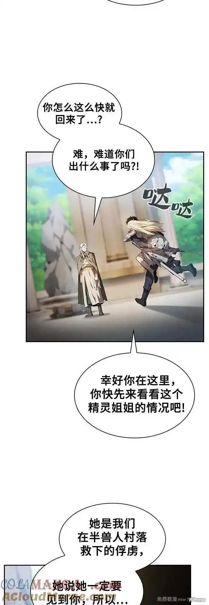 第42话 第61页