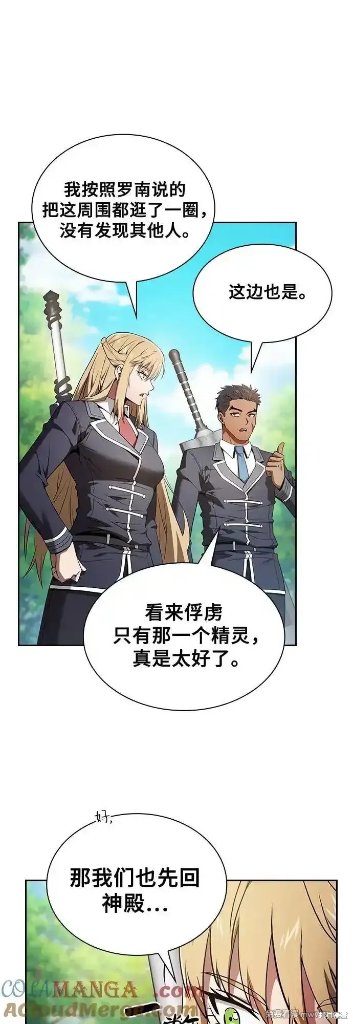 第42话 第67页