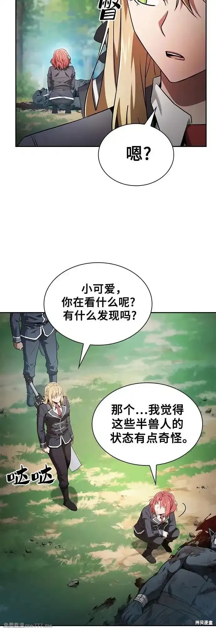第42话 第68页