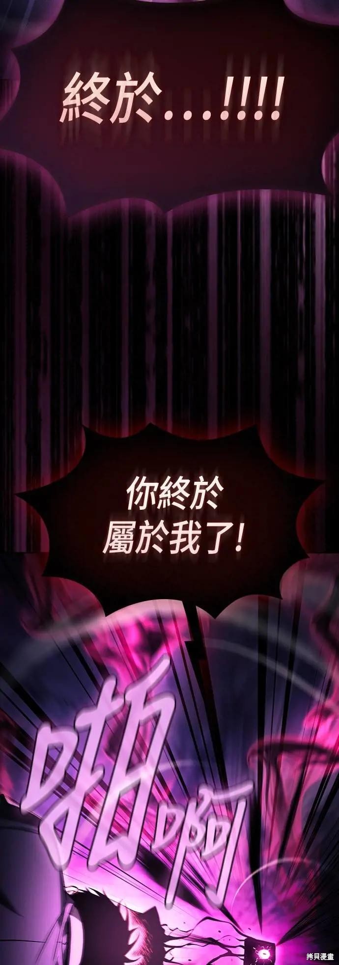 第89话 第2页