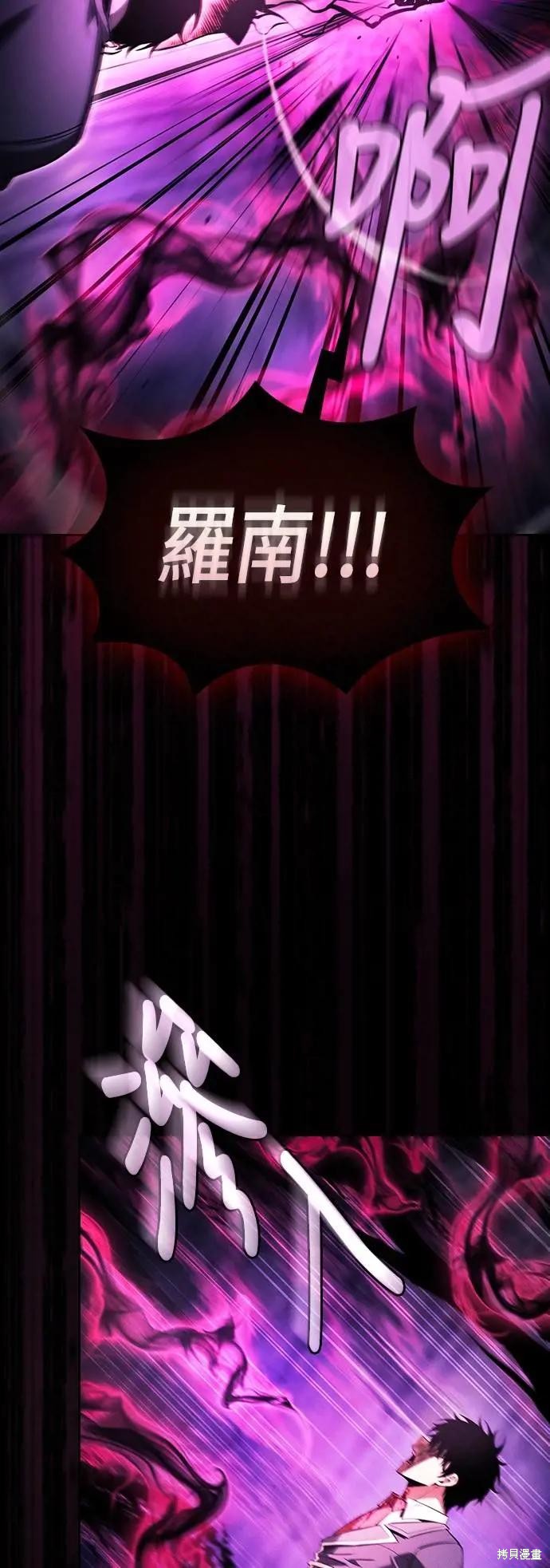 第89话 第3页