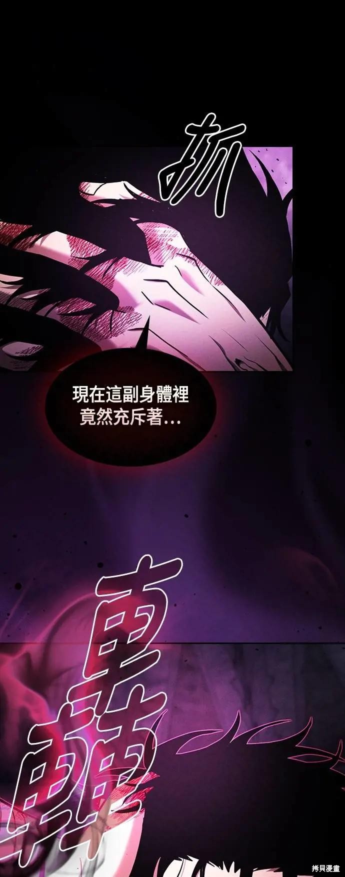 第89话 第8页