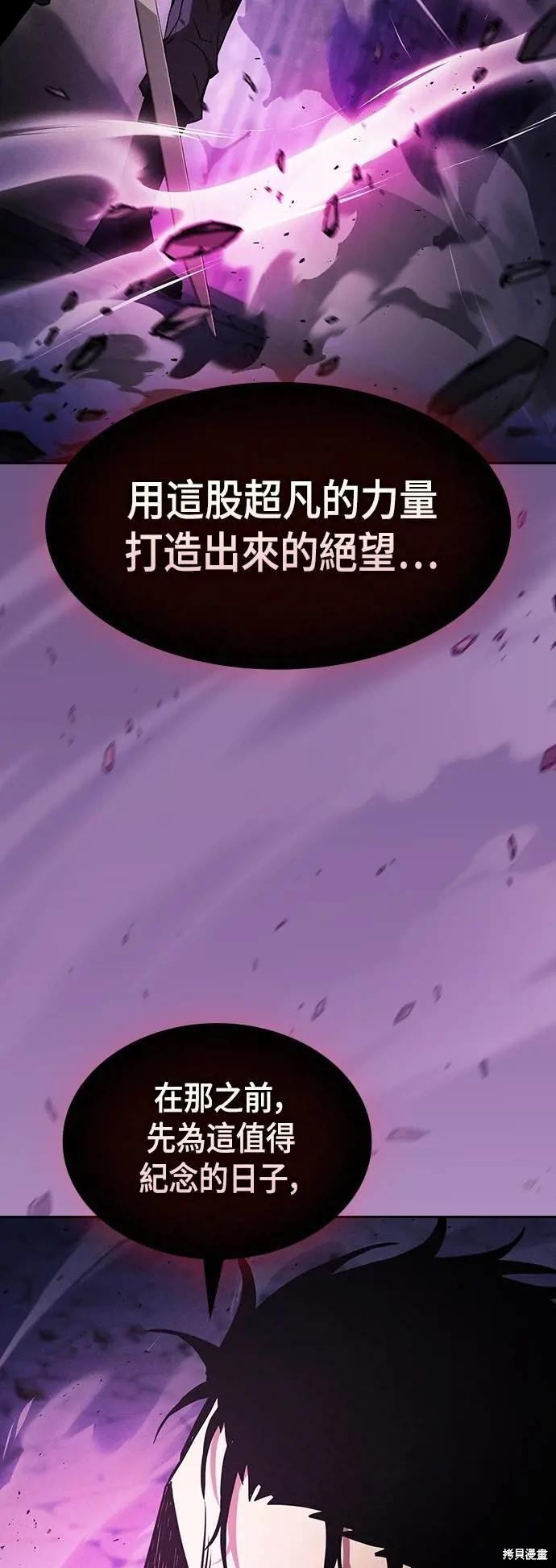 第89话 第19页