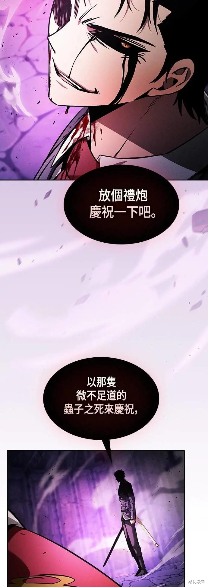 第89话 第20页