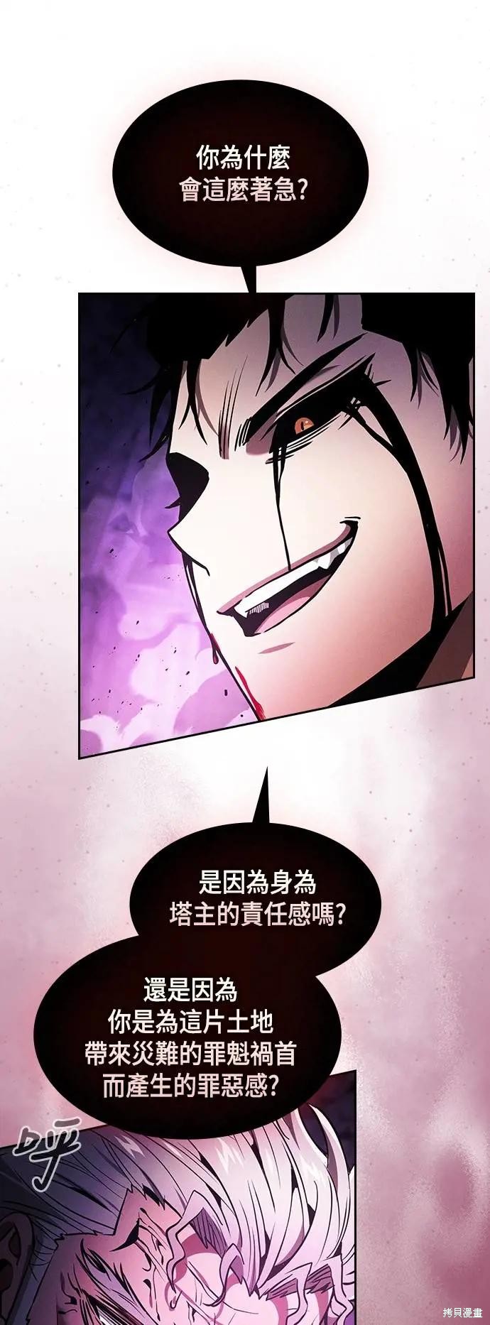 第89话 第23页
