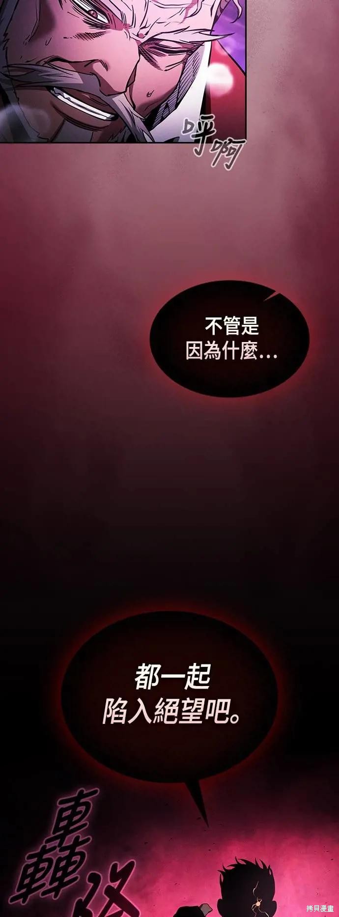 第89话 第24页