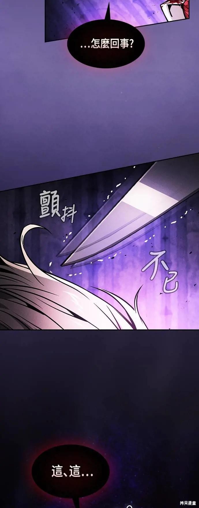 第89话 第32页