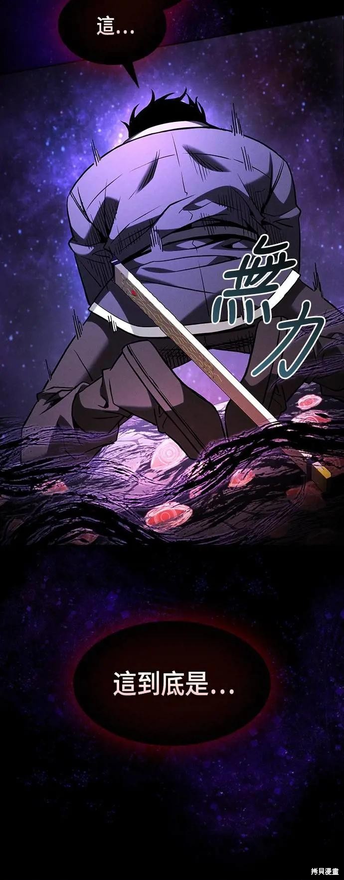 第89话 第35页