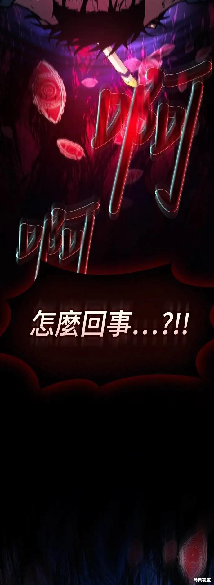 第89话 第37页