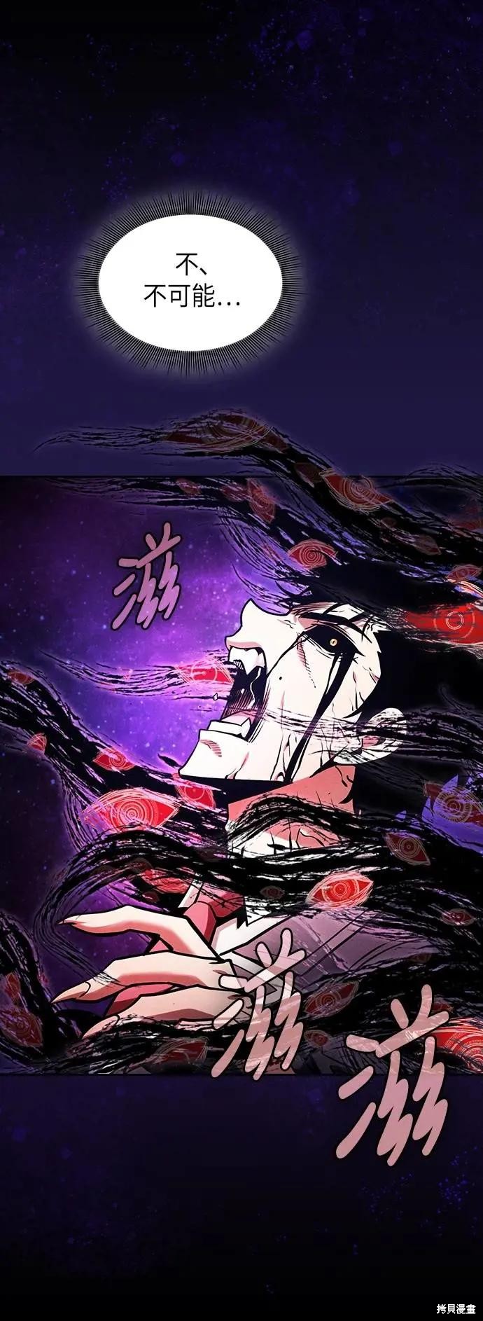 第89话 第40页