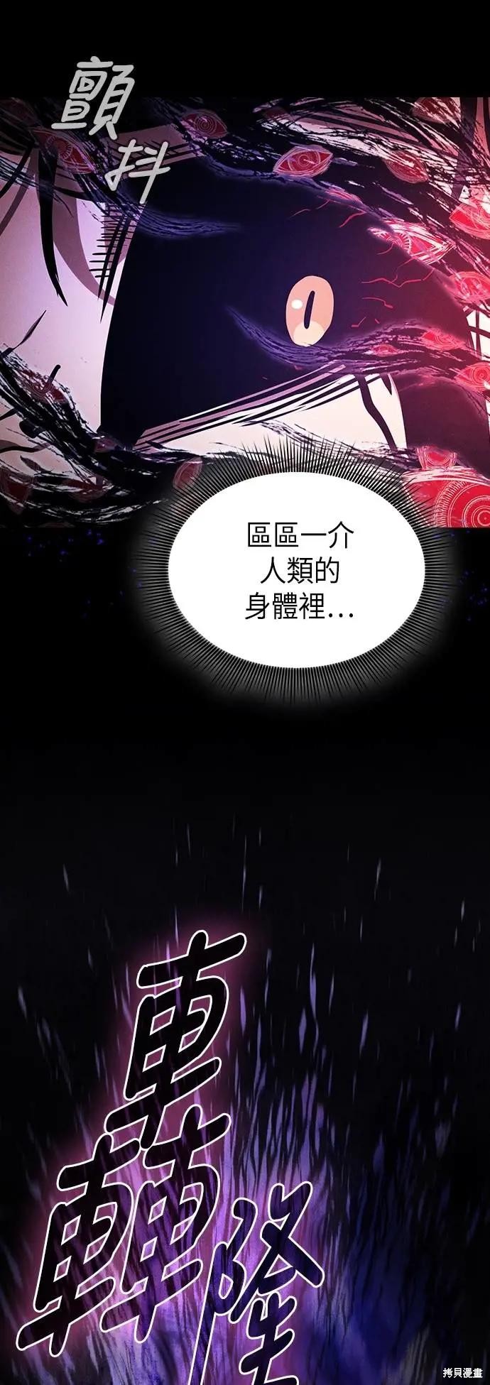 第89话 第41页