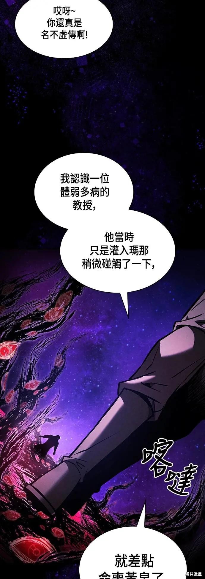 第89话 第44页
