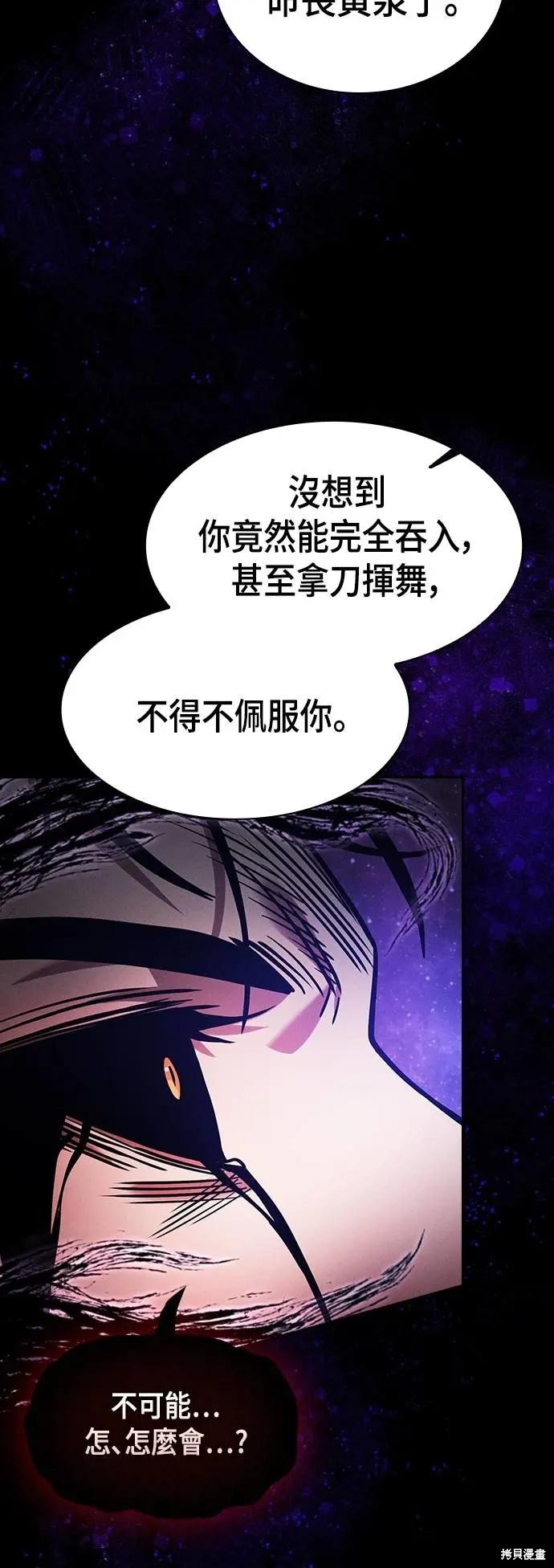 第89话 第45页