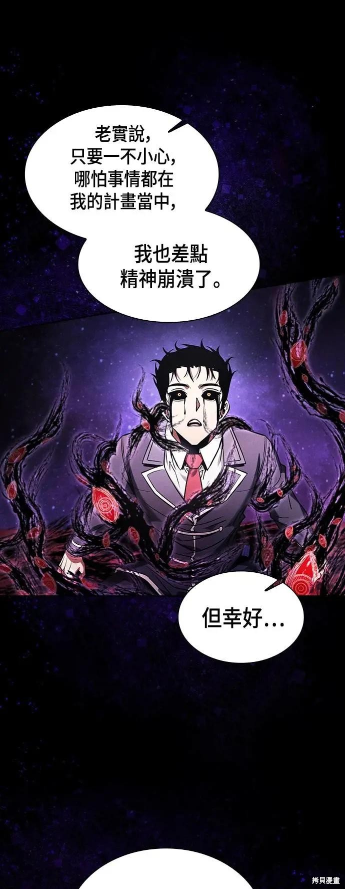 第89话 第48页