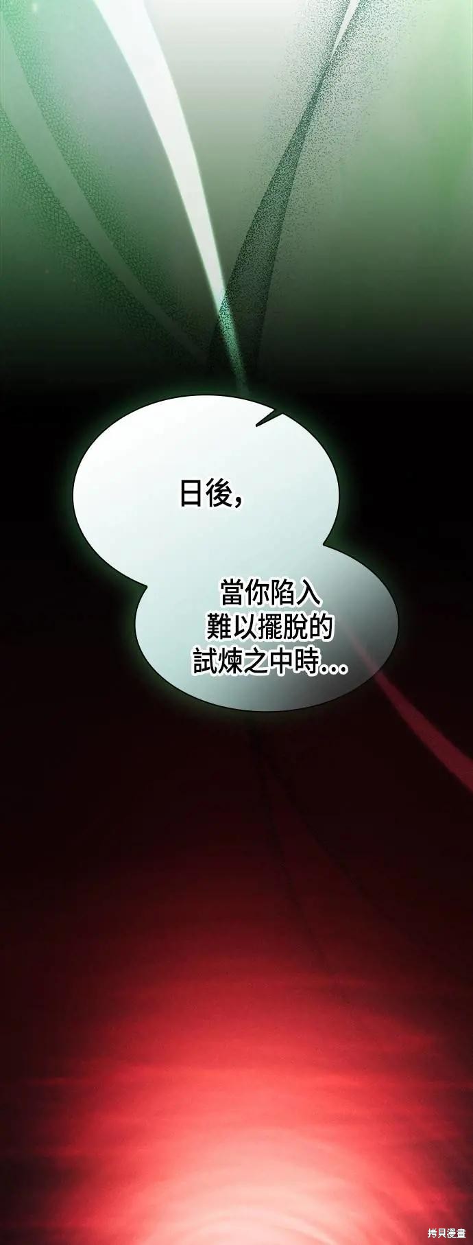 第89话 第57页