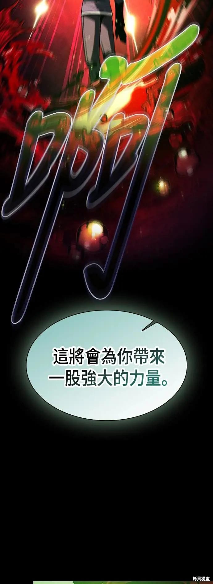 第89话 第63页