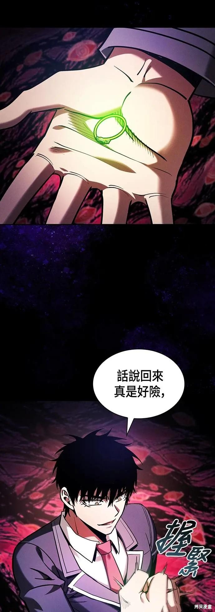 第89话 第69页