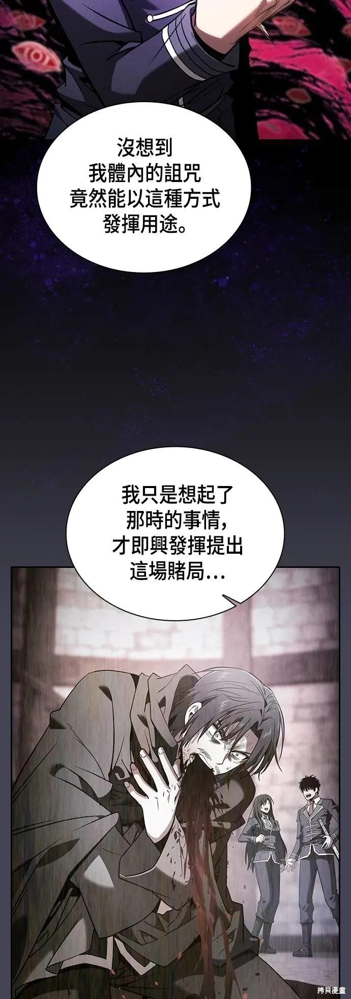 第89话 第70页