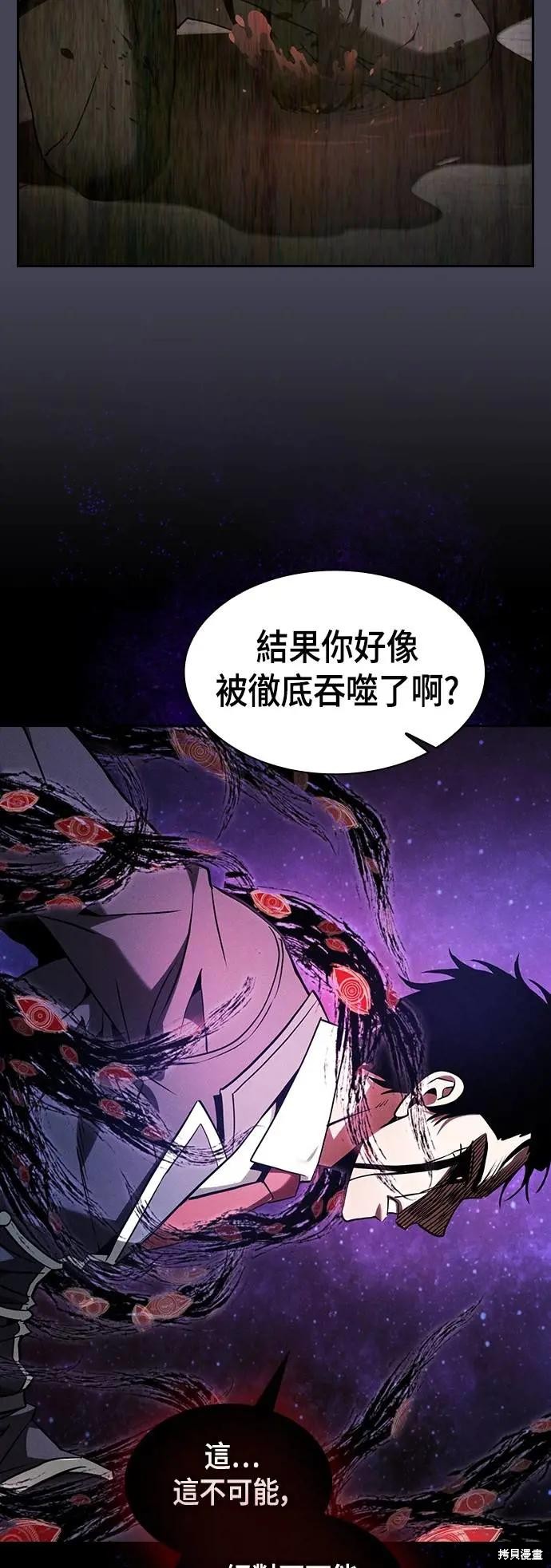 第89话 第71页