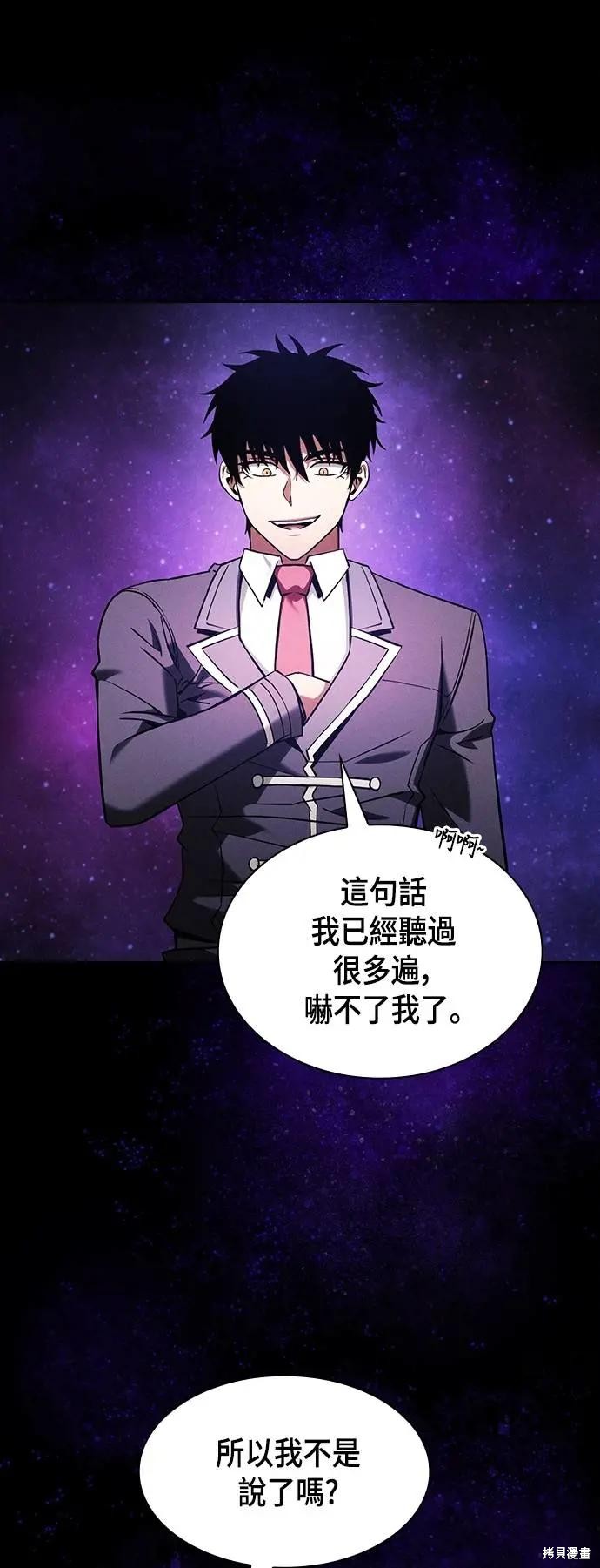 第89话 第76页
