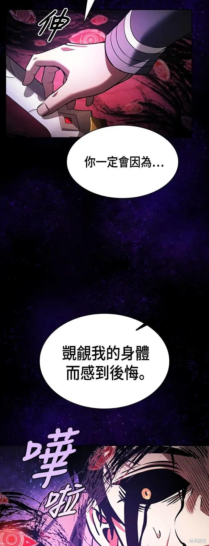 第89话 第77页