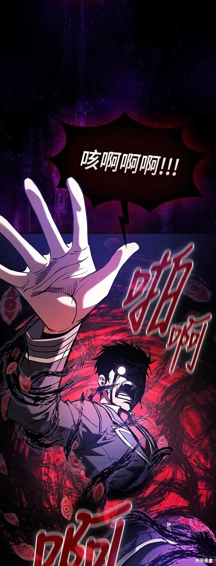 第89话 第79页