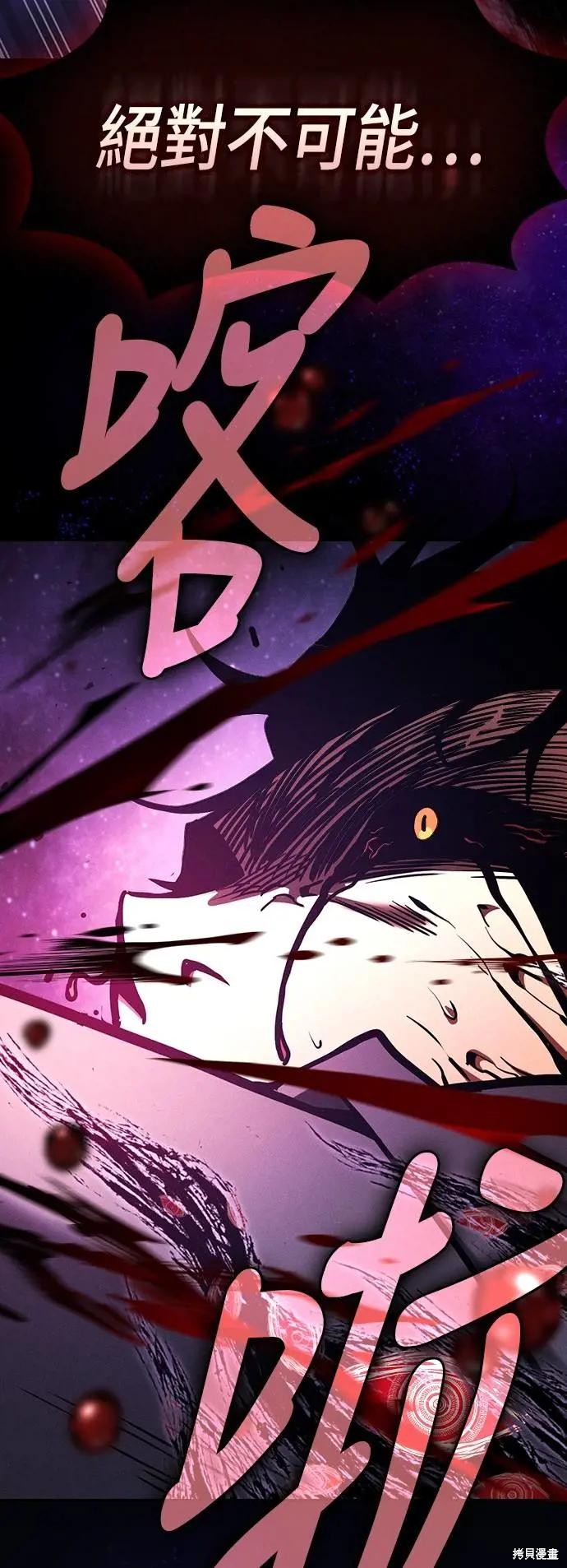 第89话 第86页