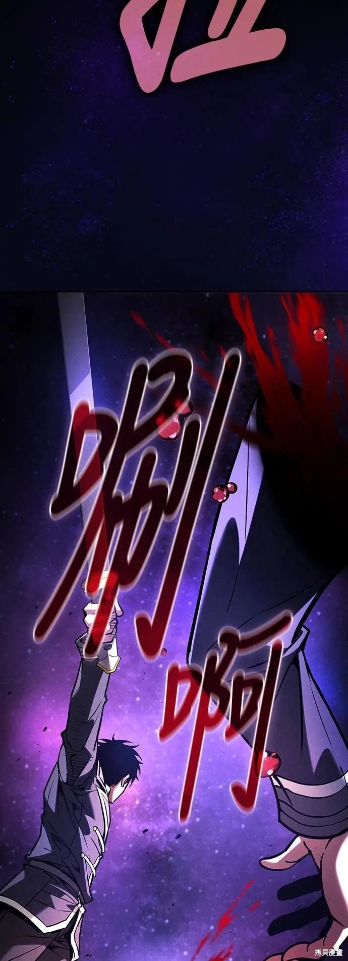 第89话 第87页