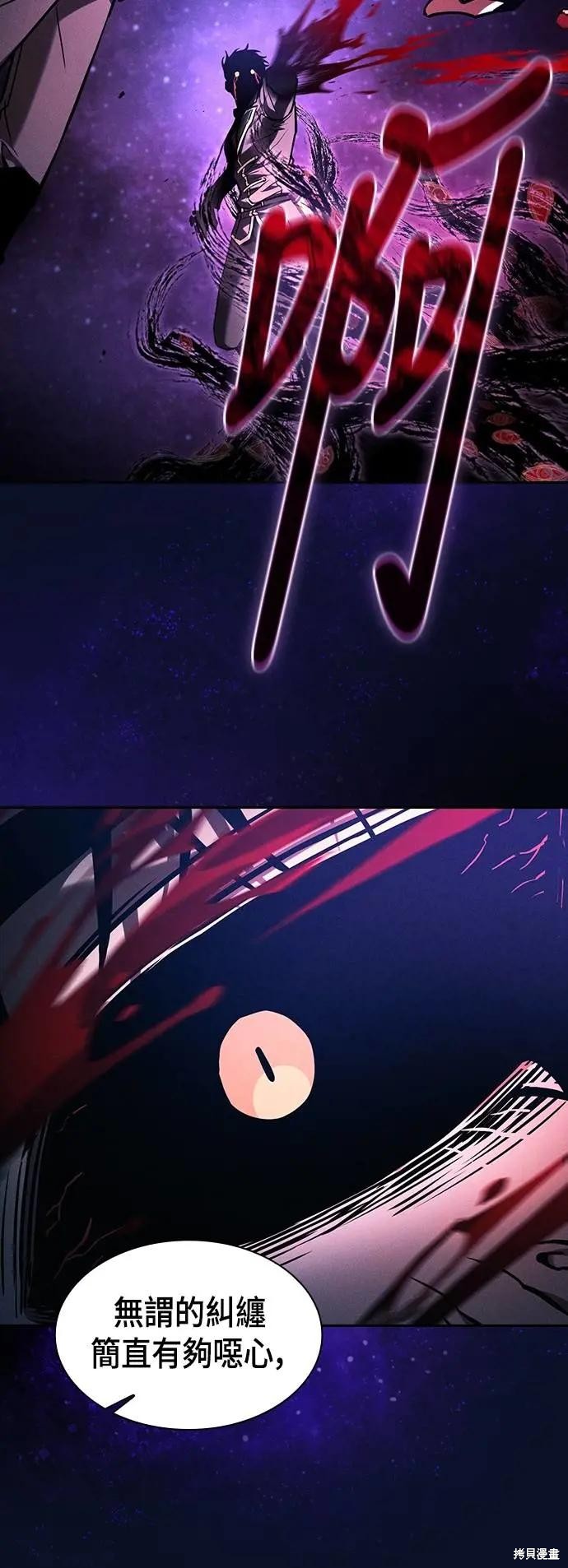 第89话 第88页