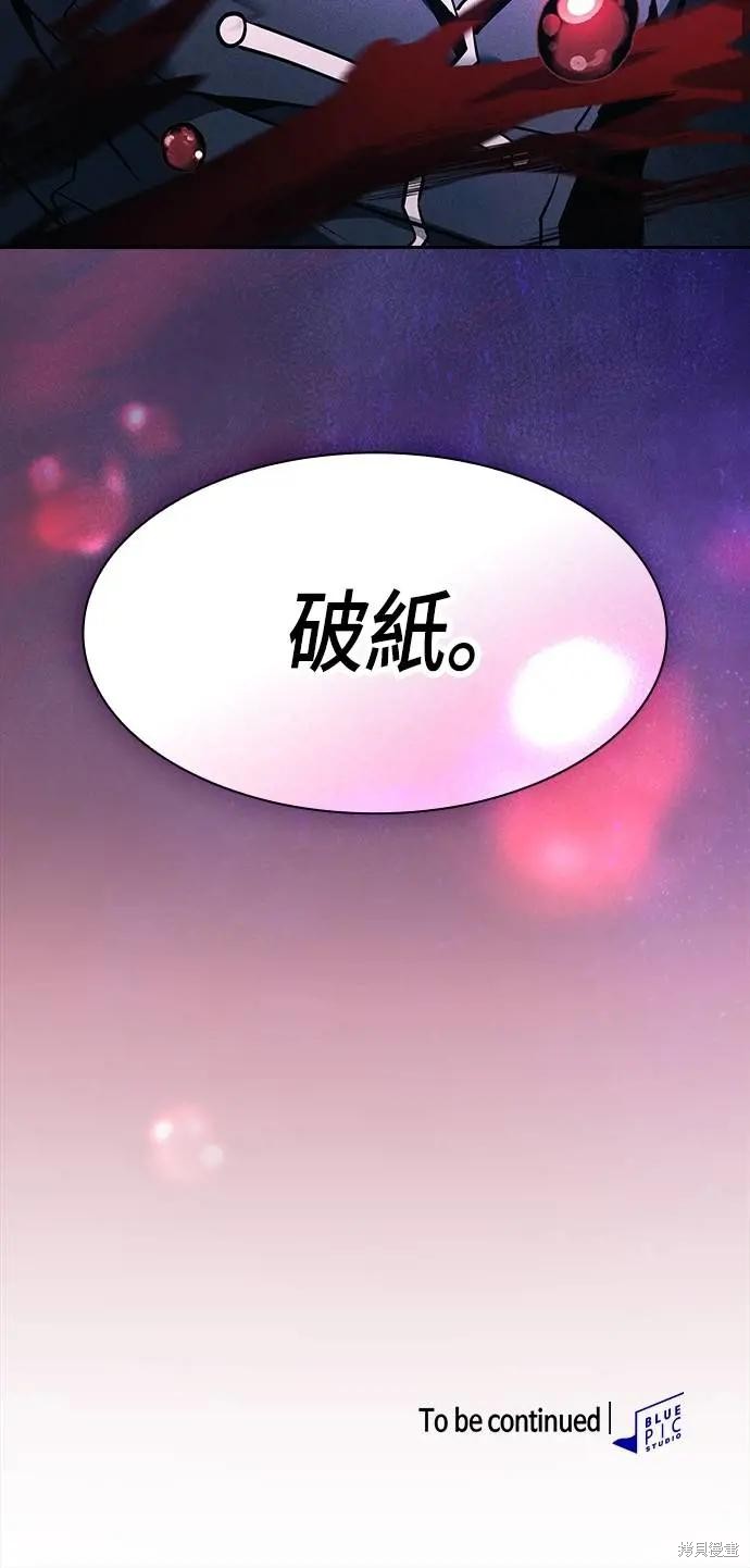 第89话 第91页